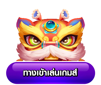 pakyok28 ทางเข้า